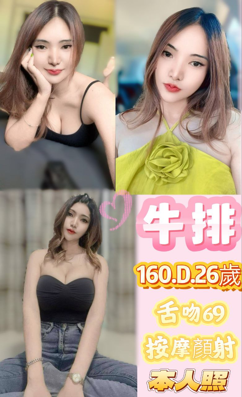極漱台南外送 可可 直播女生 素人正妹
